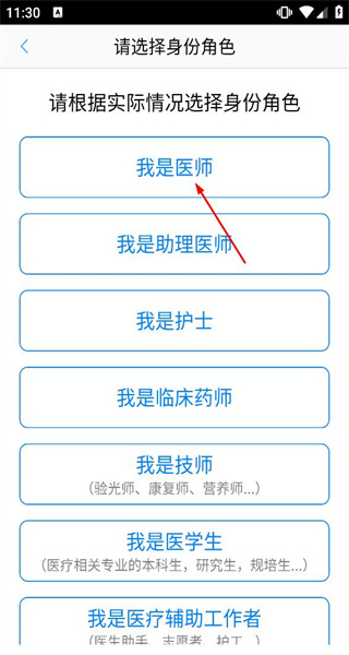 好大夫医生版
