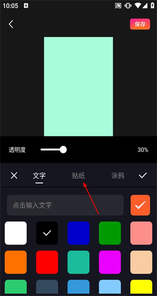 滚动截屏