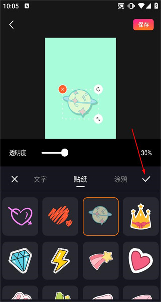 滚动截屏