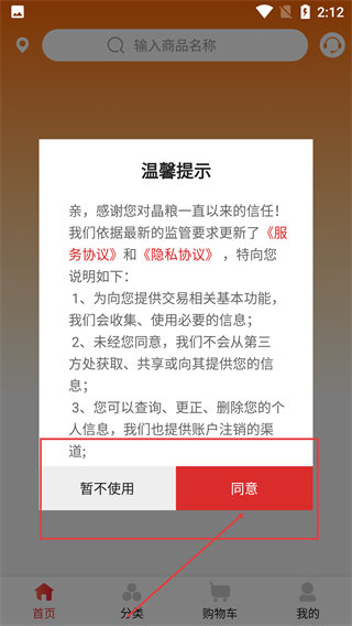 晶粮云