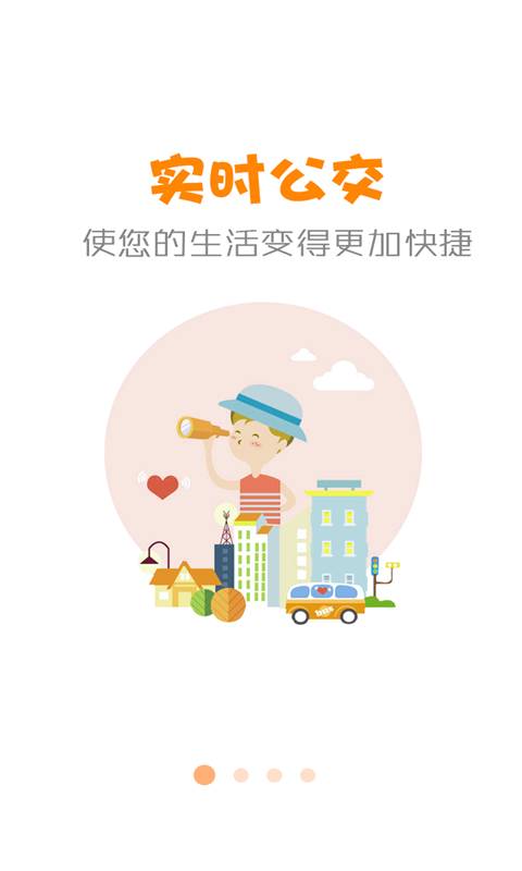 公交行