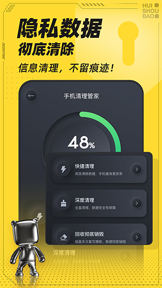回收宝