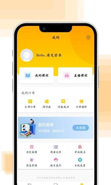 京保教育