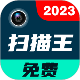 PDF极速扫描王