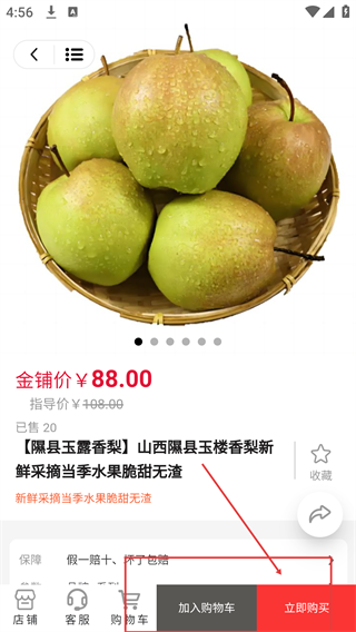 金铺生活