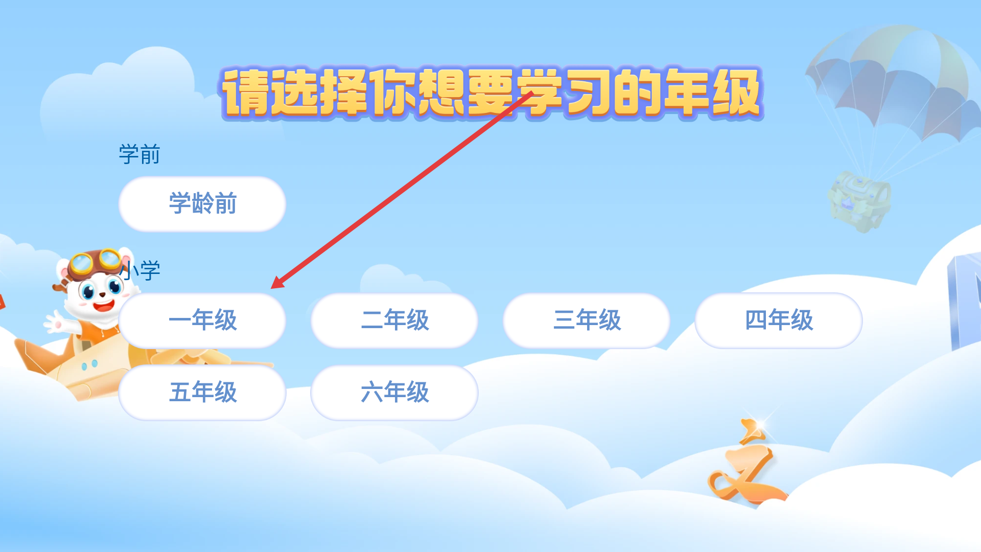 小学宝