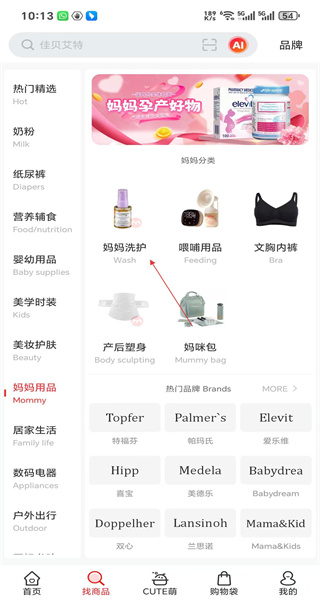 国际妈咪