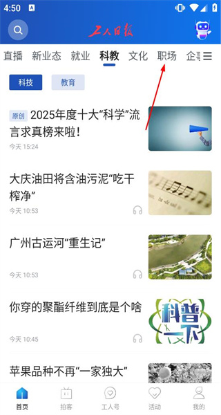 工人日报