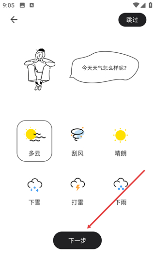 情绪树洞