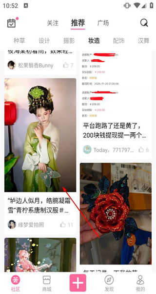 汉服荟