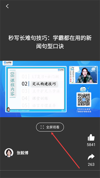 盐课堂