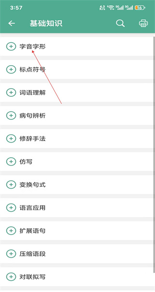 高考语文通