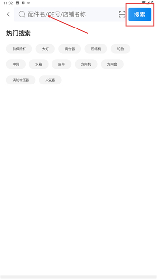 汽修宝