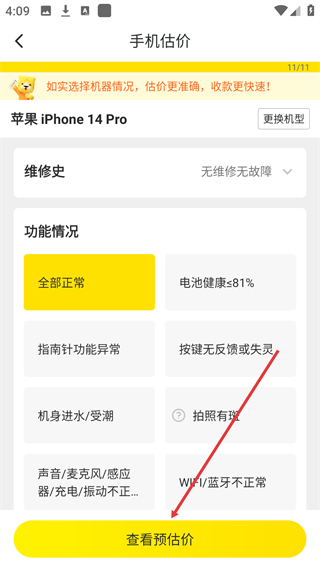 回收宝