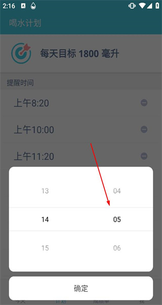 喝水提醒
