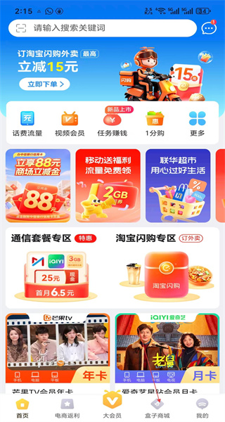 蜂助手