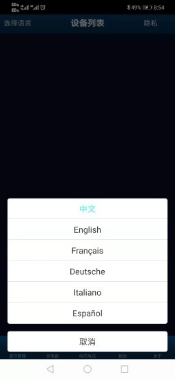 精工蓝牙