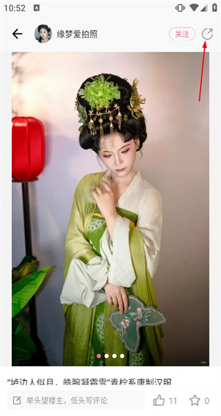 汉服荟