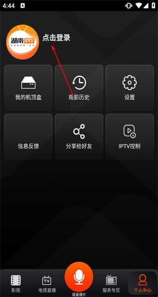 湖南IPTV手机版