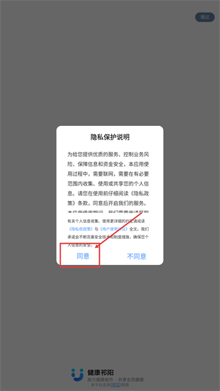 健康祁阳