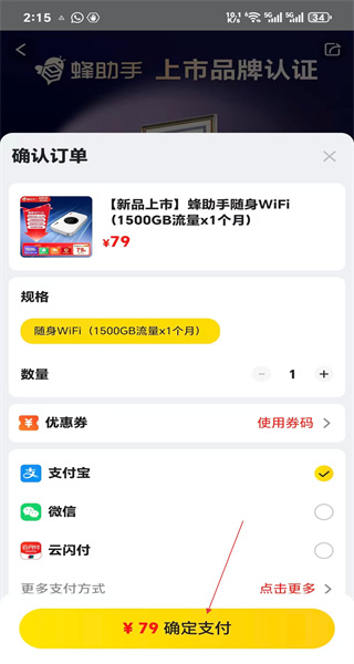 蜂助手