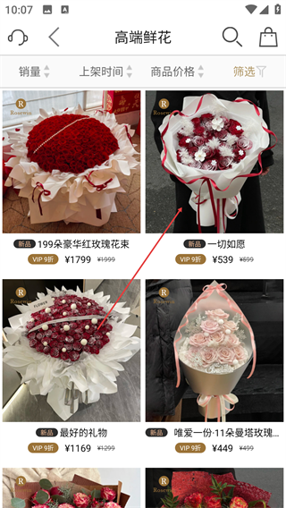 Rosewin鲜花