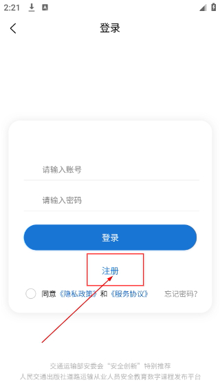 交通安培