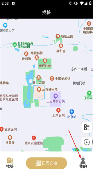 蜂巢充电