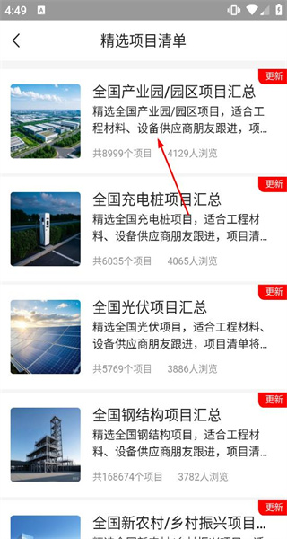 工程帮