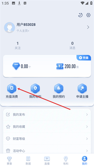 海星体育直播app