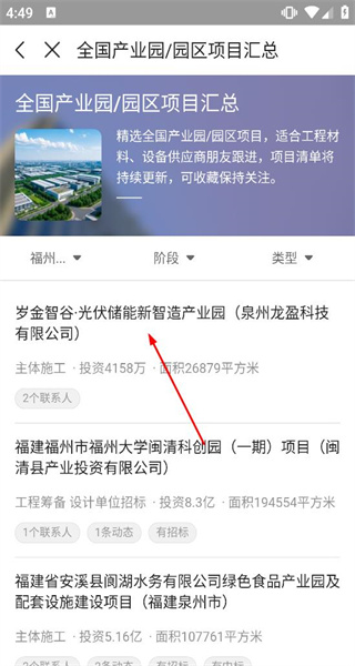 工程帮
