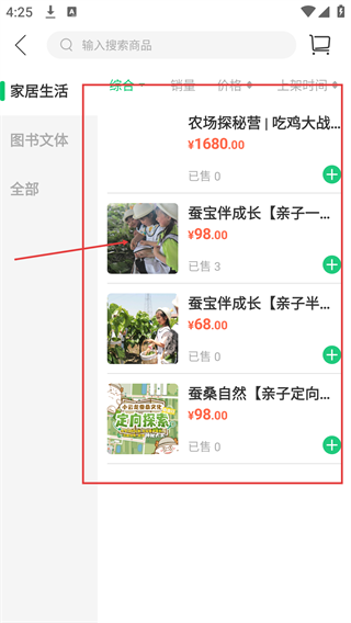 绿城生活驿站