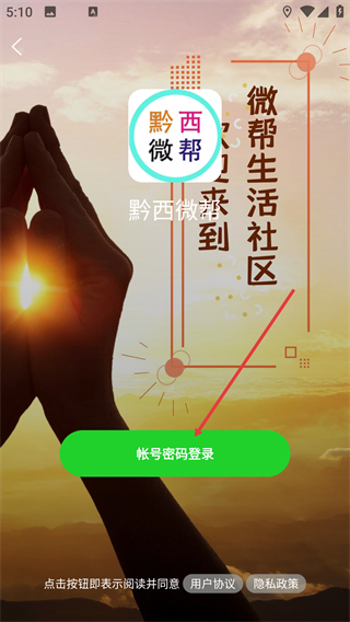 黔西微帮