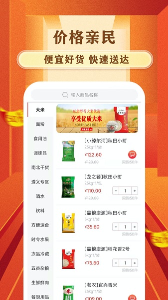 晶粮云