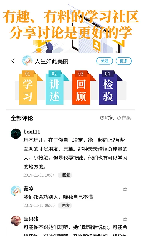 轻知识