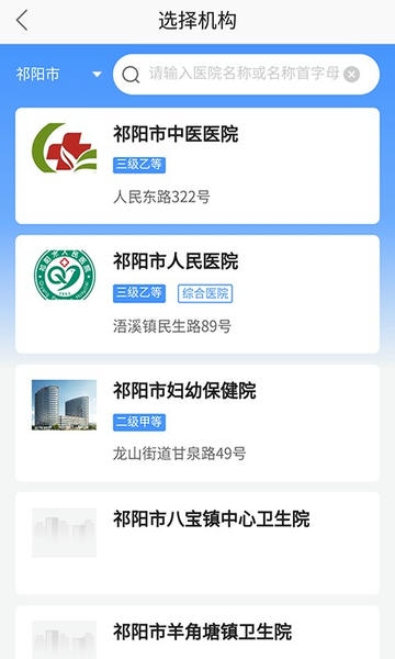 健康祁阳