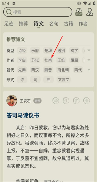 古诗文网
