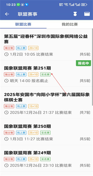 国象联盟