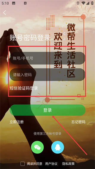 黔西微帮
