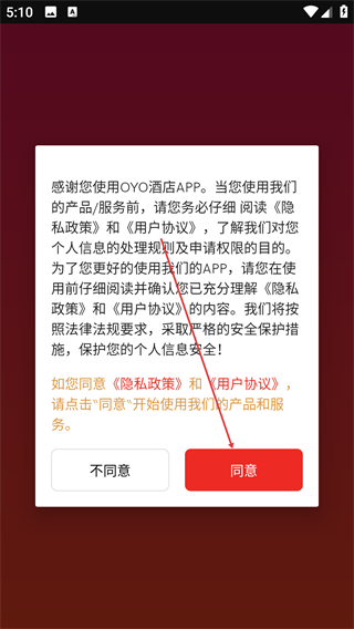 oyo酒店官方版