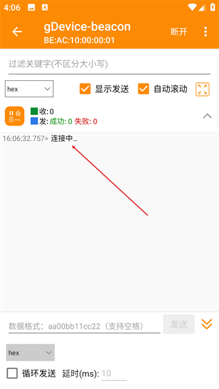 spp蓝牙串口调试助手
