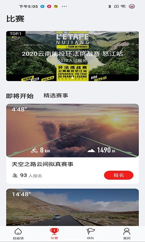 飞赛