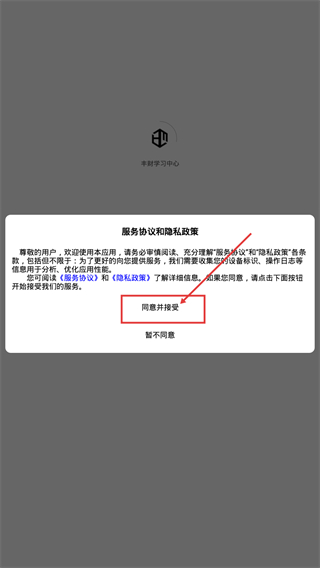 丰财学习中心