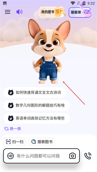 书链电子课本