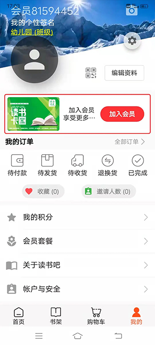 读书吧官方版