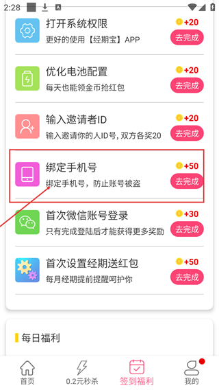 经期宝