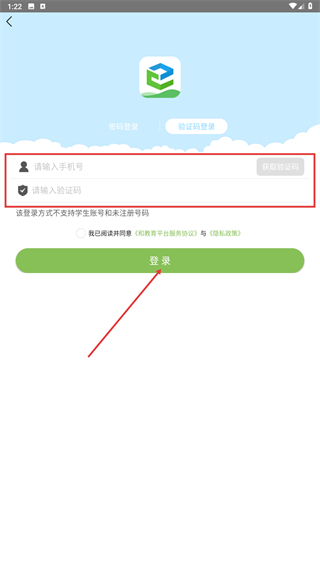 广东和教育