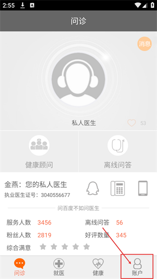 京东医帮