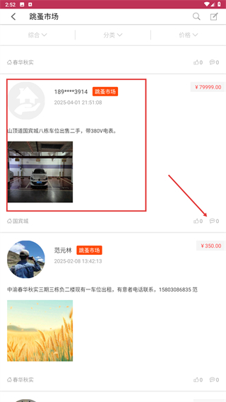 加州家