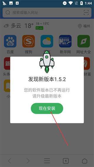 QP浏览器